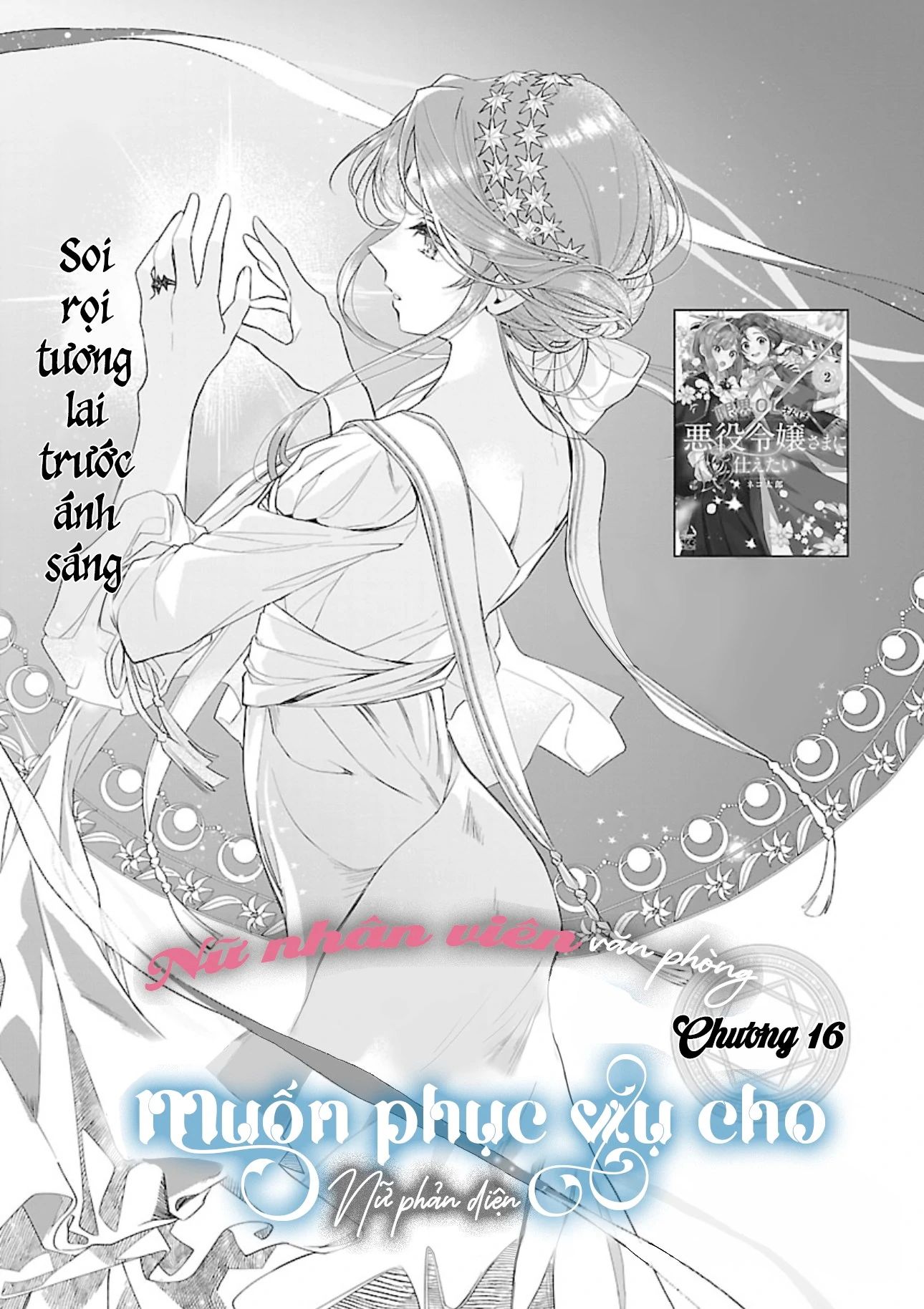 Nữ Nhân Viên Văn Phòng Muốn Phục Vụ Cho Nữ Phản Diện Chapter 16 - Trang 2