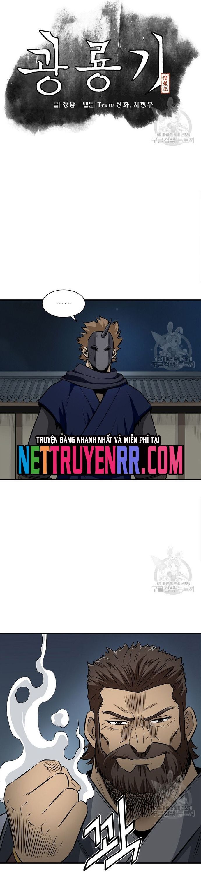 Biên Niên Sử Của Thần Long Chapter 121 - Trang 2