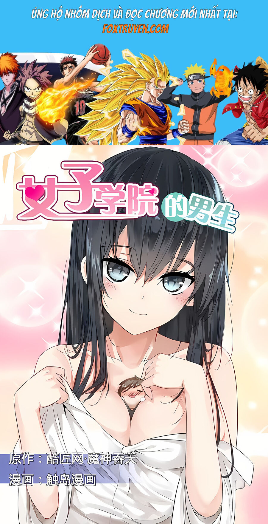 Nam Sinh Của Học Viện Nữ Sinh Chapter 36 - Trang 2