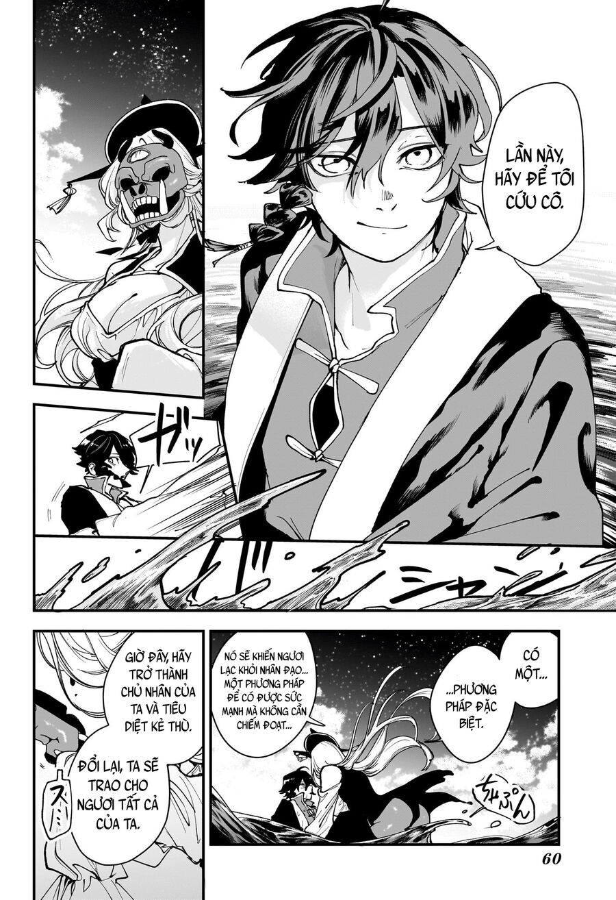 Kaedegami Chapter 1 - Next 