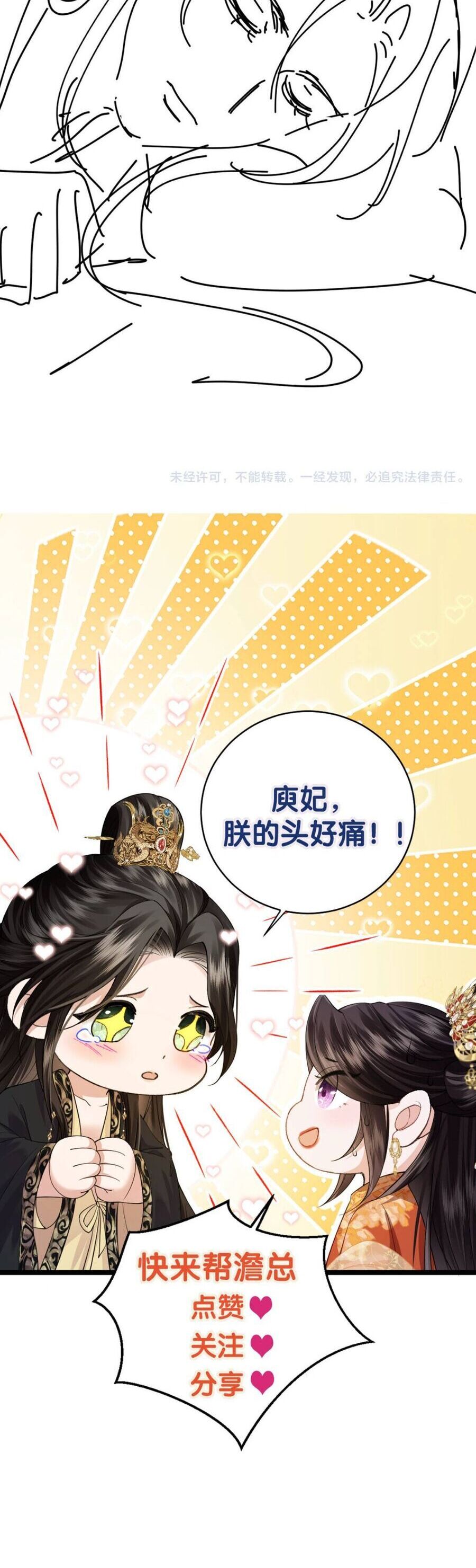 Còn Ra Thể Thống Gì Nữa Chapter 9 - Next Chapter 10