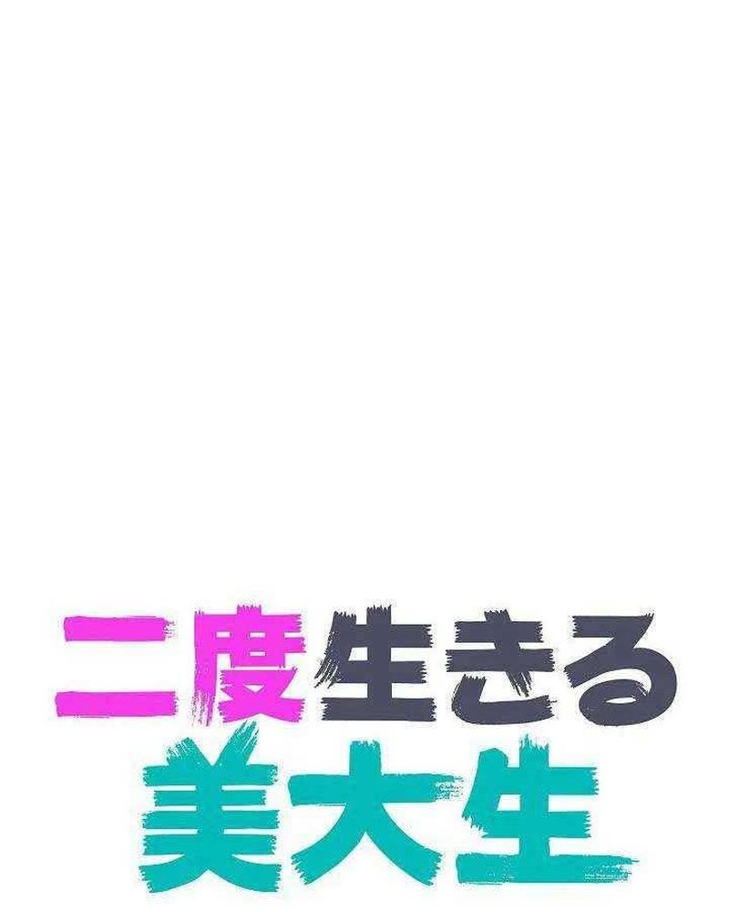Sự Tái Sinh Của Nhà Thiết Kế Tài Ba Chapter 18 - Trang 2