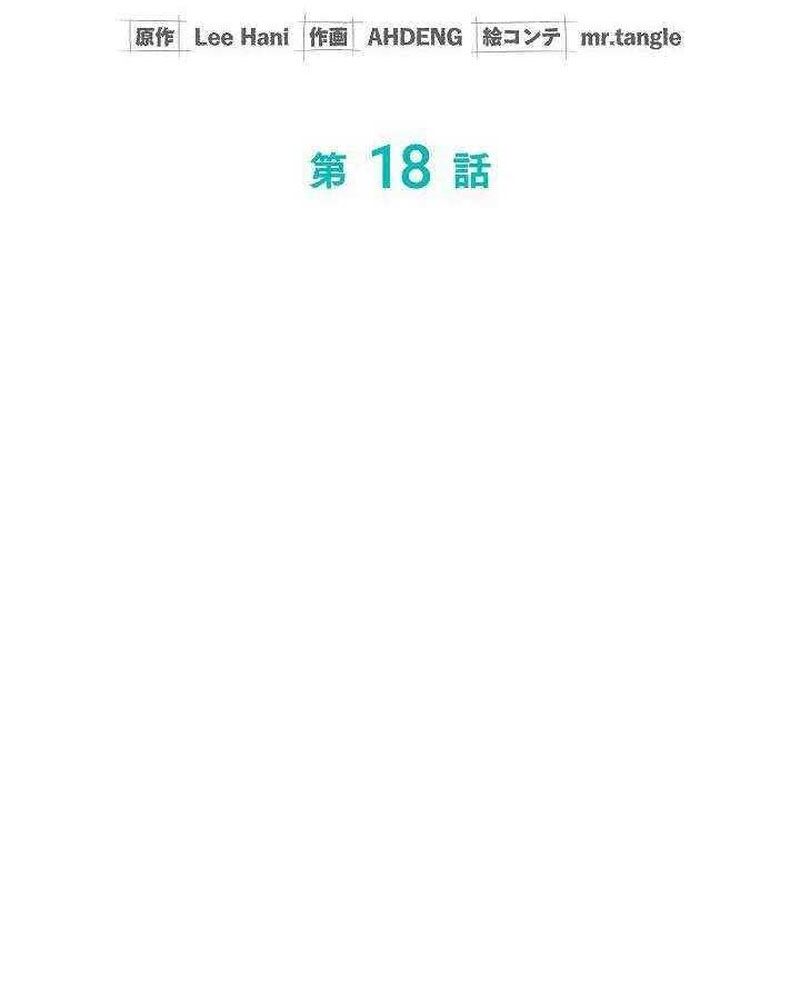 Sự Tái Sinh Của Nhà Thiết Kế Tài Ba Chapter 18 - Trang 2