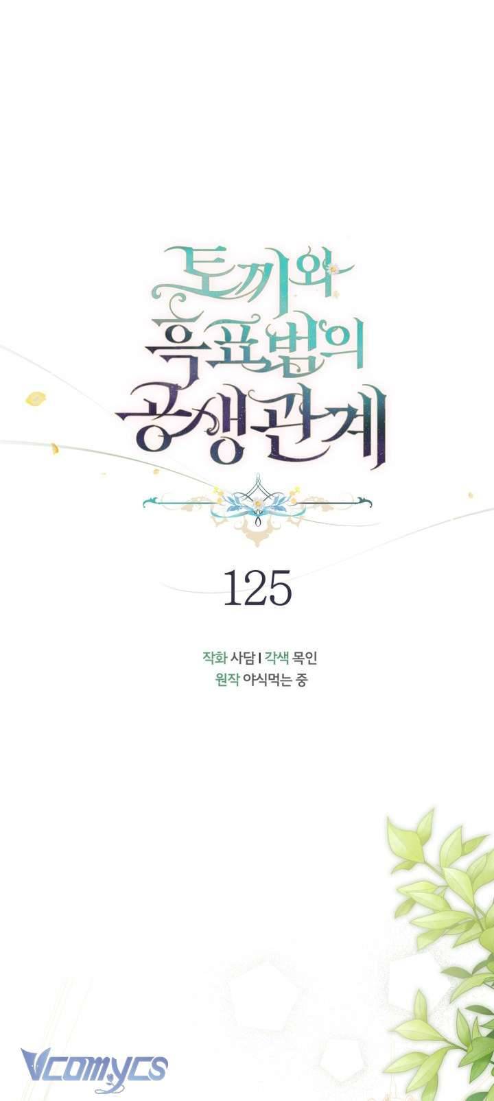 Mối Quan Hệ Cộng Sinh Giữa Báo Đen Và Thỏ Trắng Chapter 125 - Trang 2