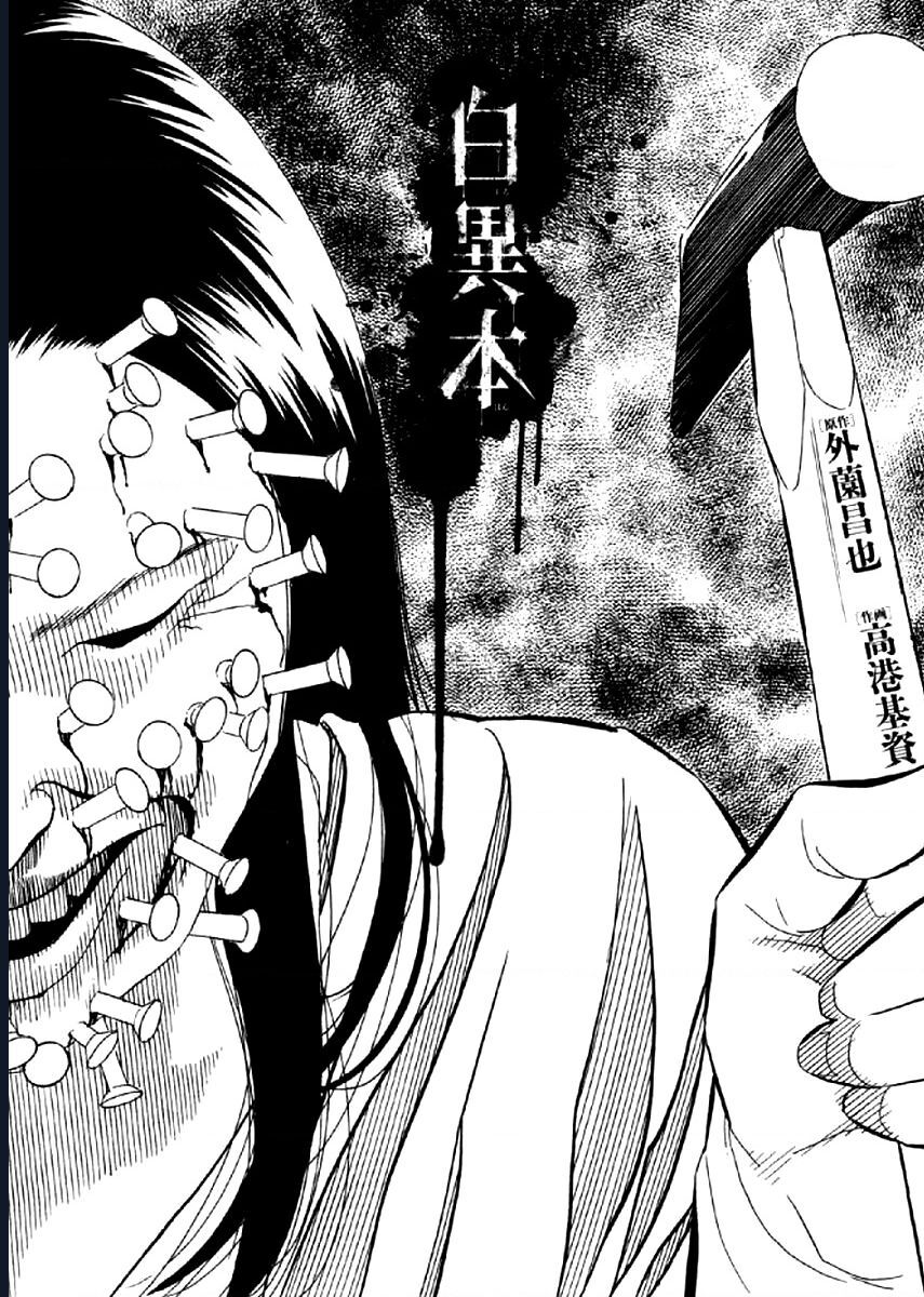Shiroi Hon Chapter 1 - Trang 2