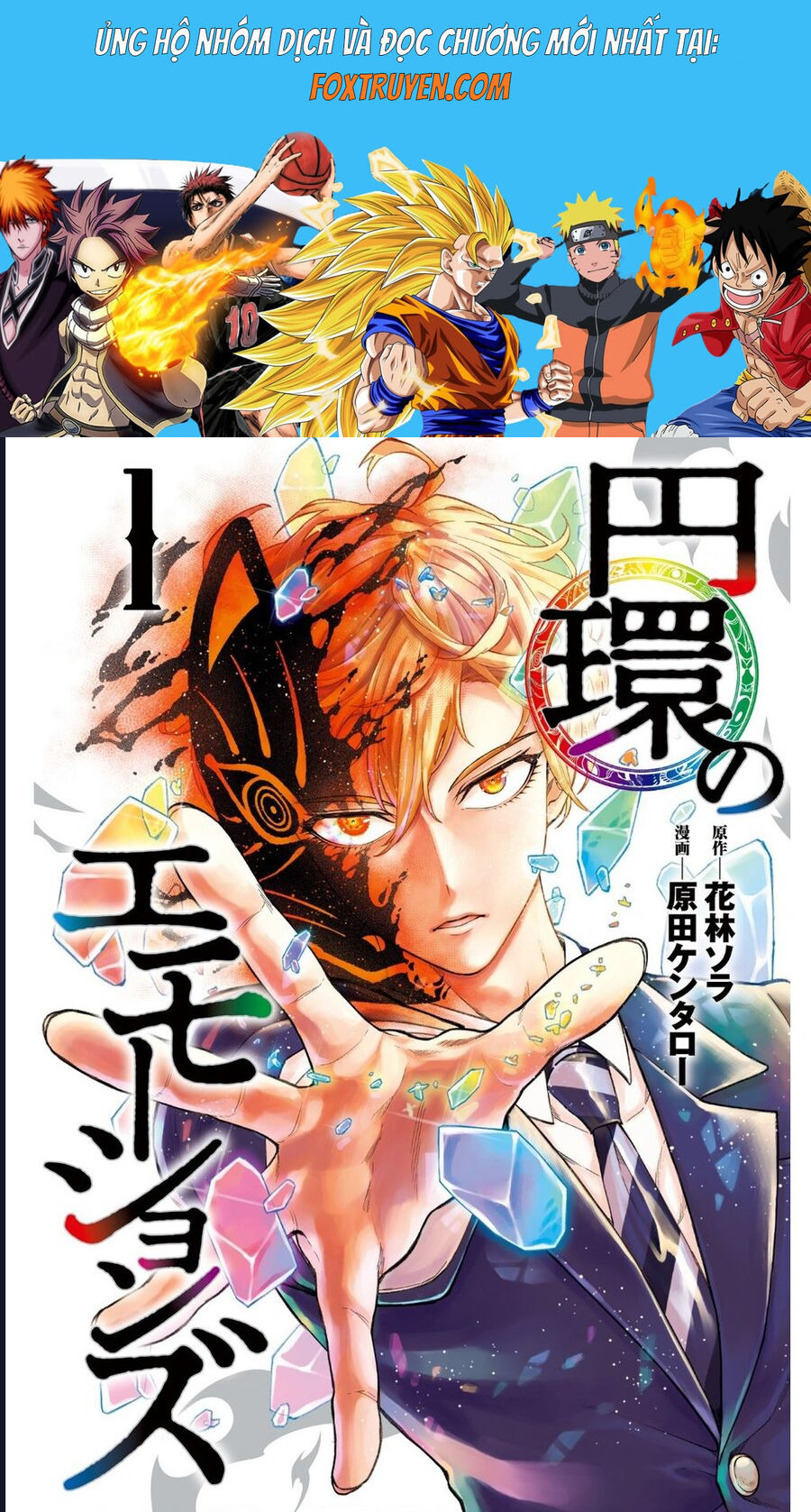 Enkan No Emotions Chapter 6 - Next Chapter 7
