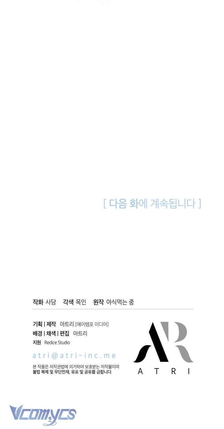 Mối Quan Hệ Cộng Sinh Giữa Báo Đen Và Thỏ Trắng Chapter 120 - Trang 2