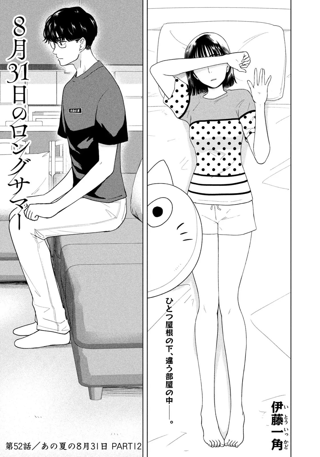 Mùa Hè Dài Ngày 31 Tháng 8 Chapter 52 - Trang 2