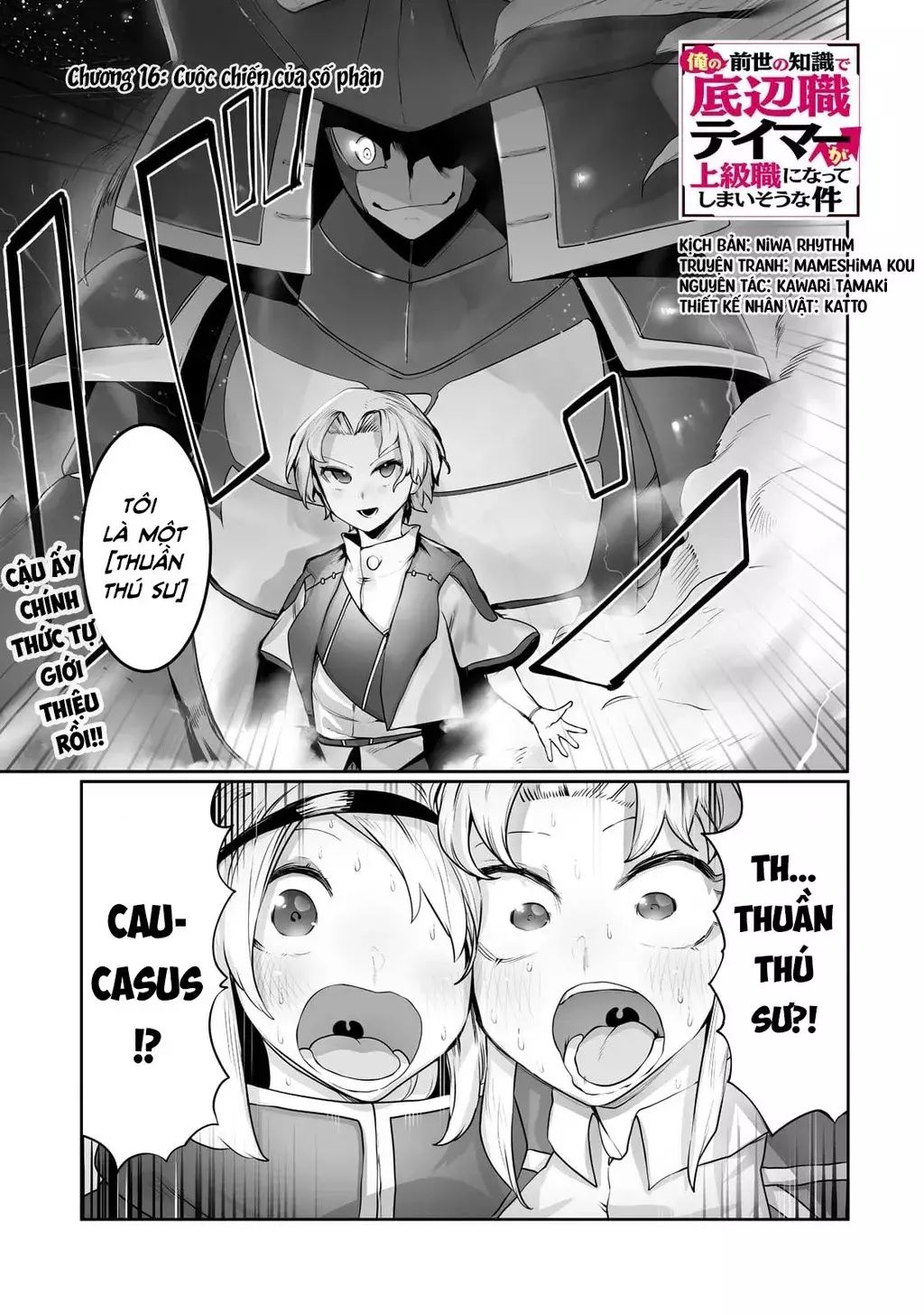 The Useless Tamer Will Turn Into The Top Unconsciously By My Previous Life Knowledge Chapter 16 - Trang 2