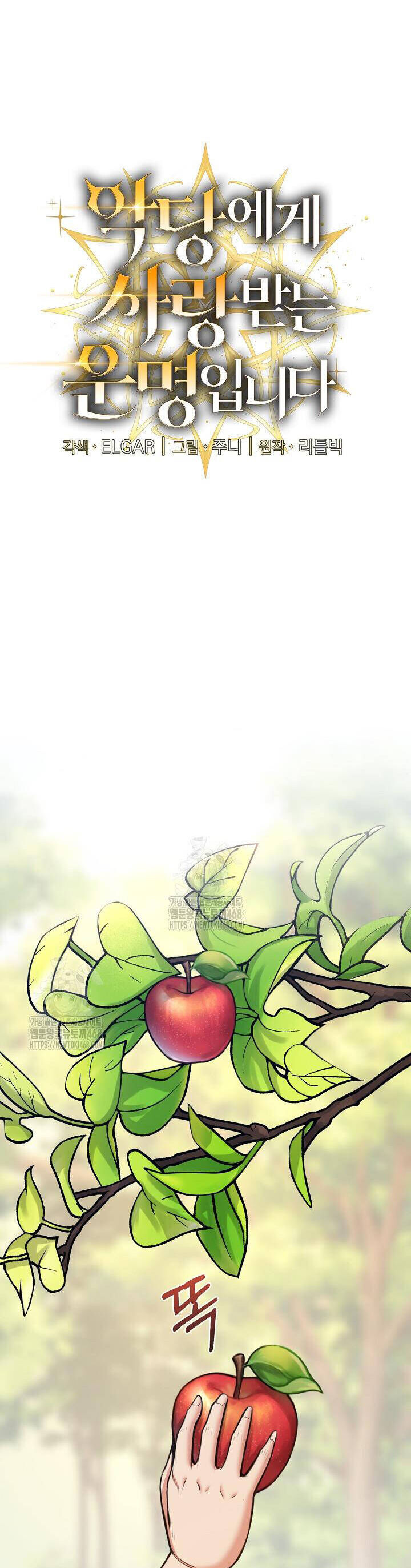 Định Mệnh Được Ác Nhân Yêu Thích Chapter 31 - Next Chapter 32