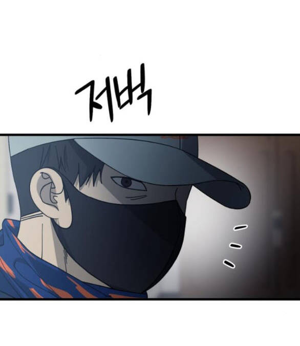 Quy Luật Về Rác Rưởi Chapter 25 - Trang 2
