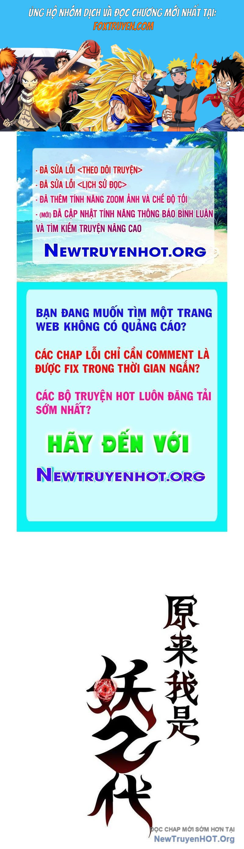Hóa Ra Ta Là Đời Sau Của Yêu Quái Chapter 36 - Trang 2