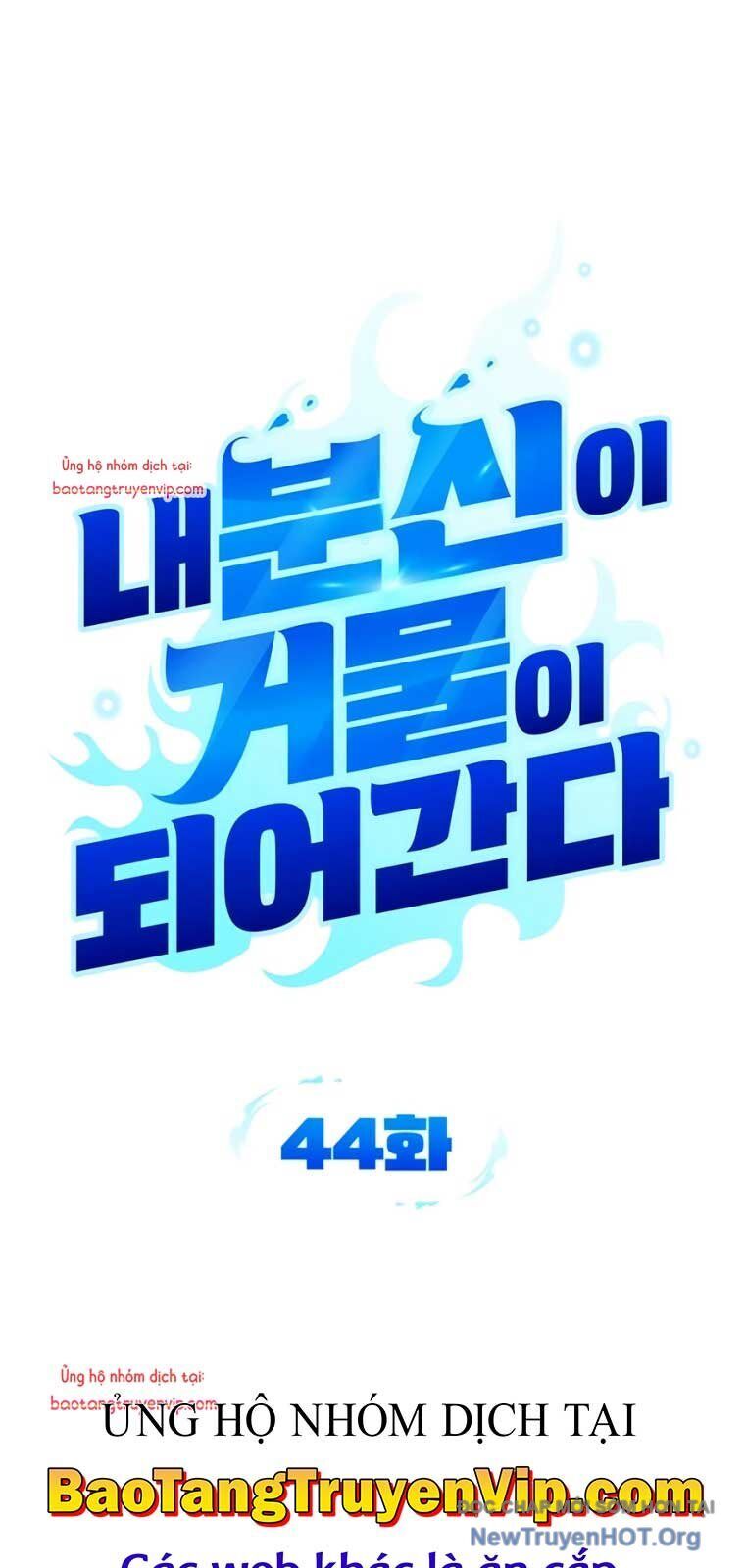 Tất Cả Bản Ngã Của Tôi Đều Là Hung Thần Chapter 44.1 - Next Chapter 44.5