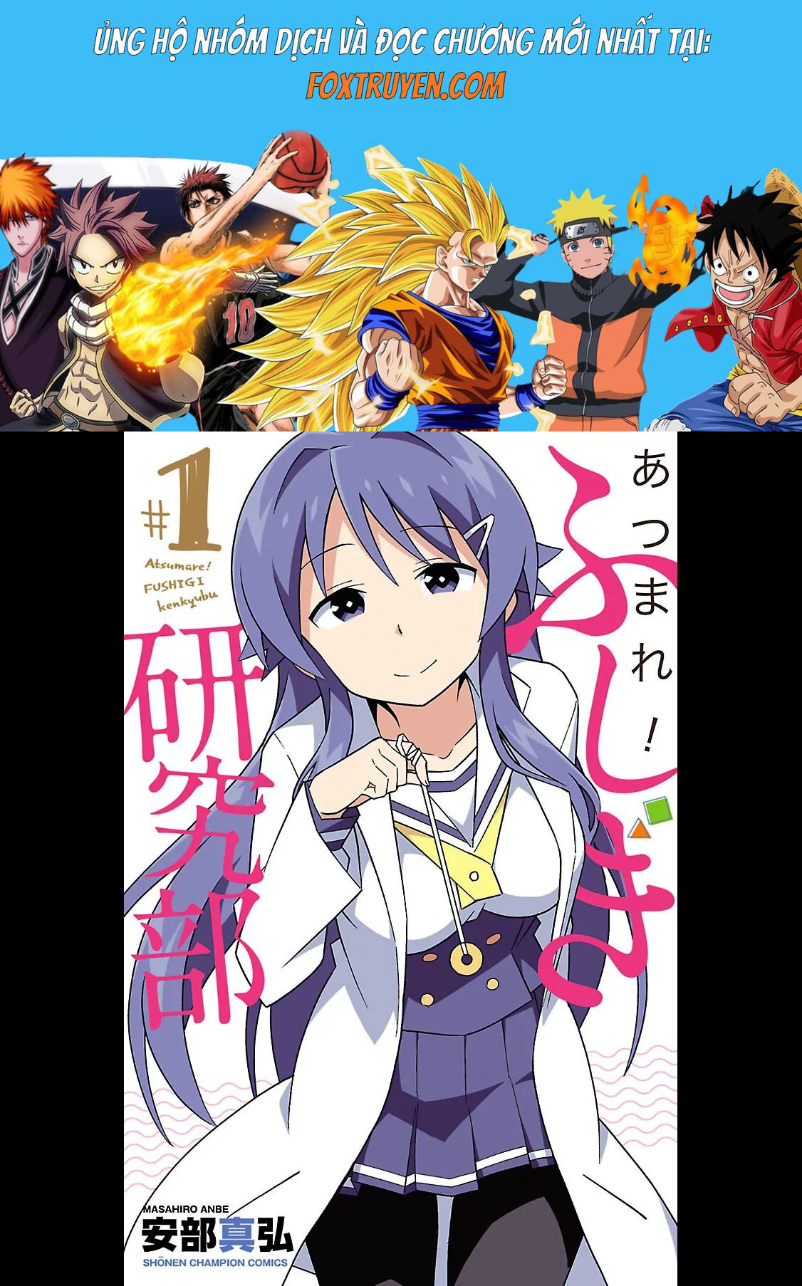 Atsumare! Fushigi Kenkyu-Bu Chapter 1 - Next 