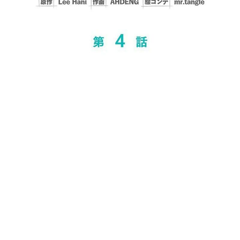 Sự Tái Sinh Của Nhà Thiết Kế Tài Ba Chapter 4 - Trang 2