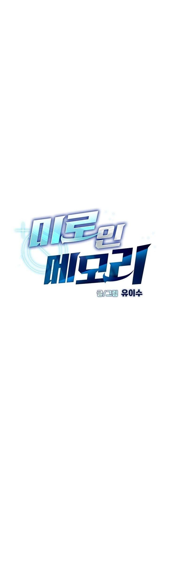Mê Cung Mộng Ảo Chapter 10 - Trang 2