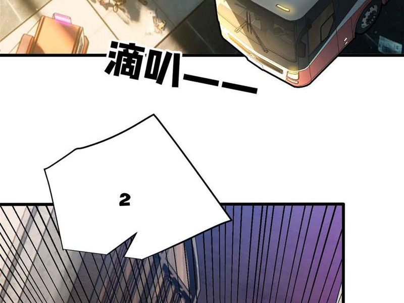 Thế Giới Siêu Phàm! Ta Là Ma Cà Rồng? Chapter 2 - Trang 2