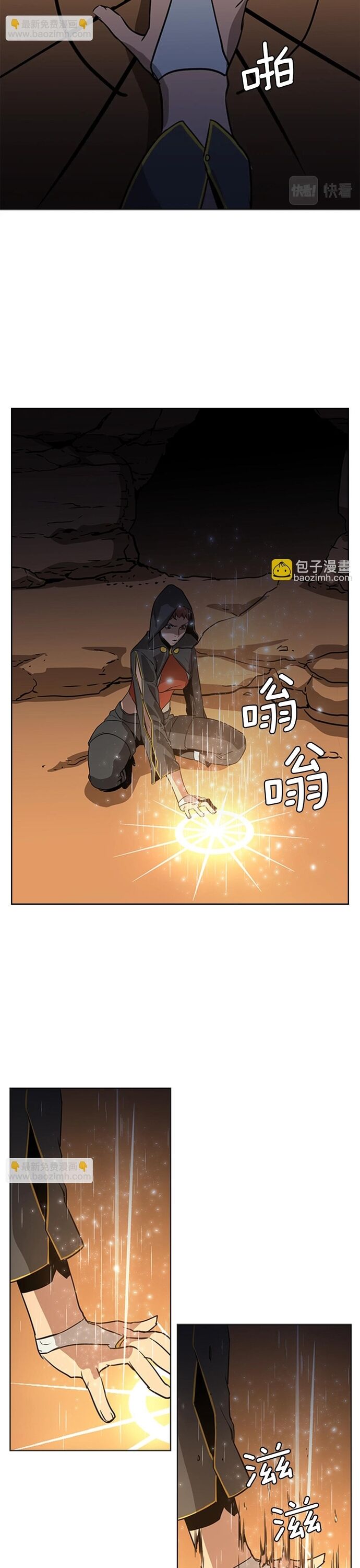 Painkiller Chapter 39 - Trang 2