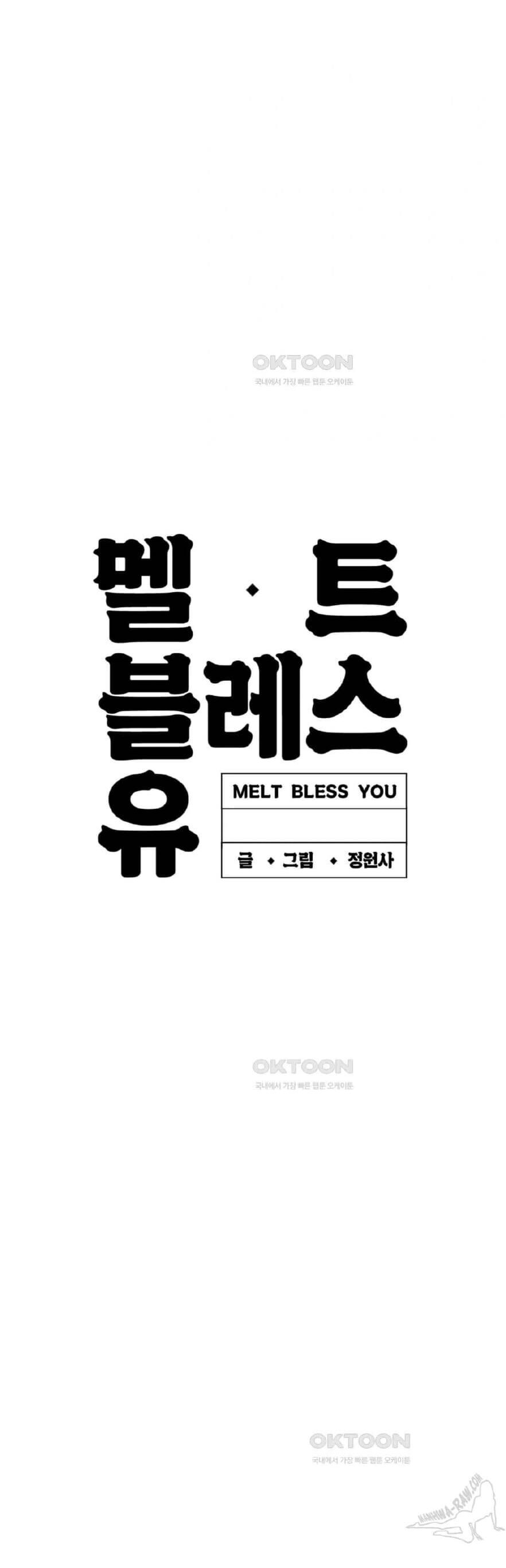 Gửi Lời Chúc Phúc Của Melt Tới Người Chapter 19 - Trang 2