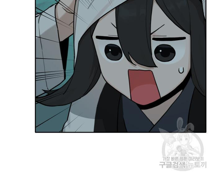Hổ Đến Chơi Nhà (Puchimasu Miếu) Chapter 146 - Trang 2