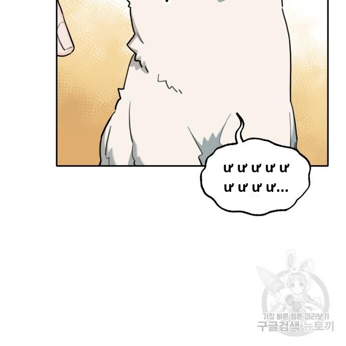 Hổ Đến Chơi Nhà (Puchimasu Miếu) Chapter 146 - Trang 2