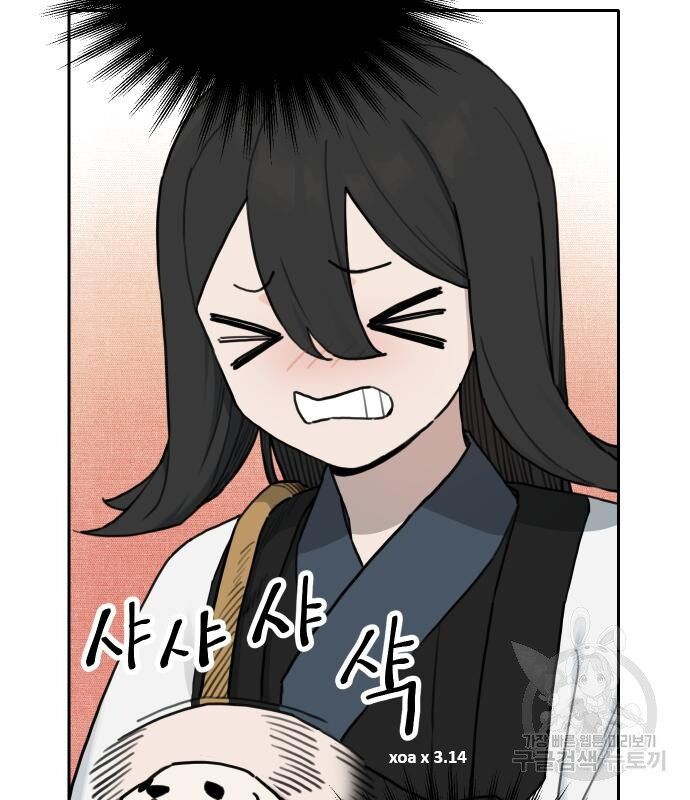 Hổ Đến Chơi Nhà (Puchimasu Miếu) Chapter 146 - Trang 2
