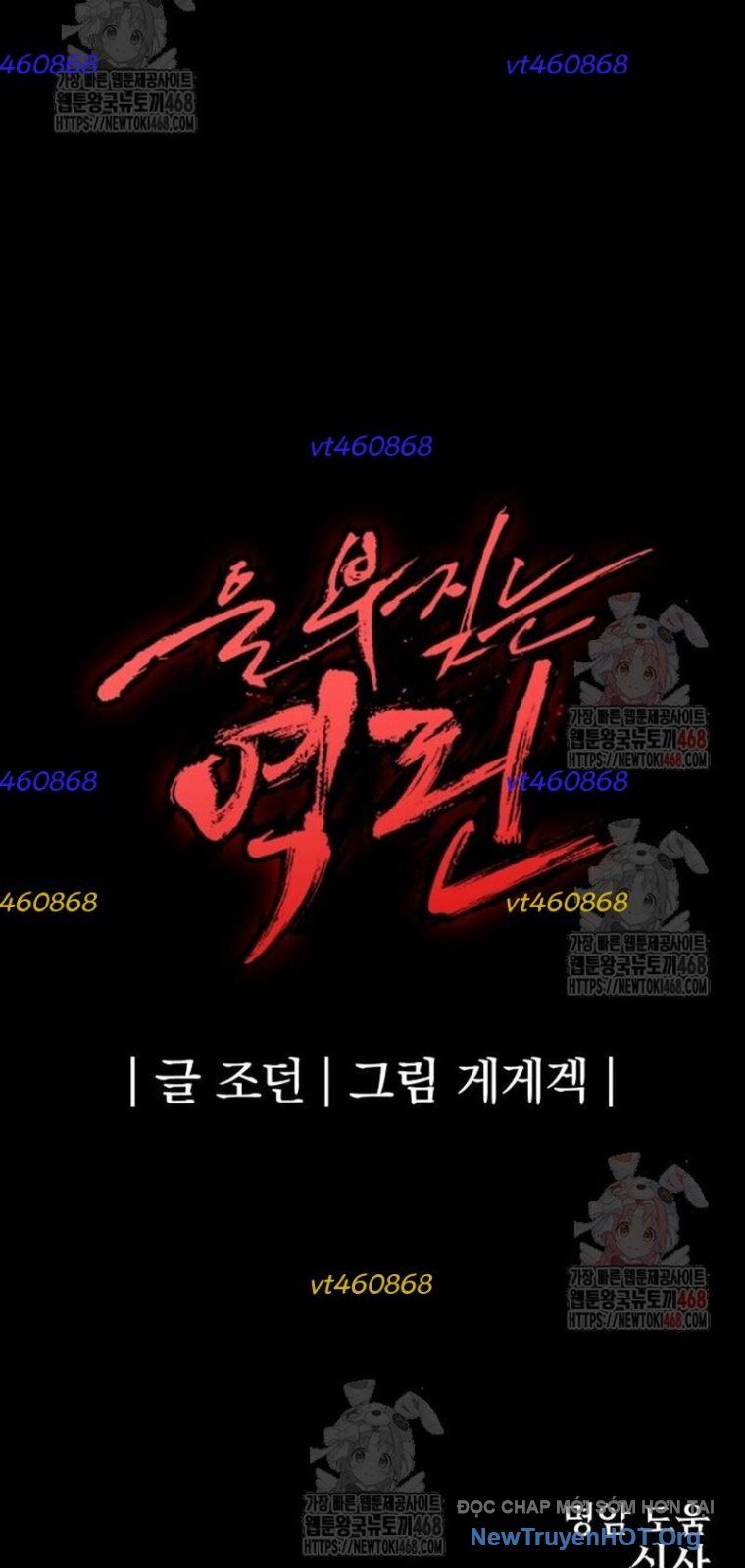 Tiếng Thét Cuồng Bạo Chapter 77.5 - Trang 2