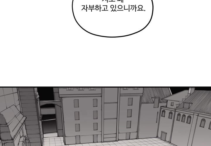 Hoàn Ác Vương Quyền Và Tự Do Chapter 9 - Next Chapter 10