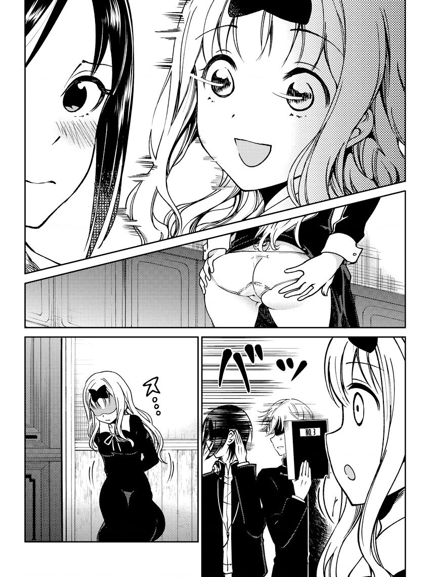 Kaguya Muốn Được Tỏ Tình (Phiên Bản Doujinshi) Chapter 1 - Trang 2