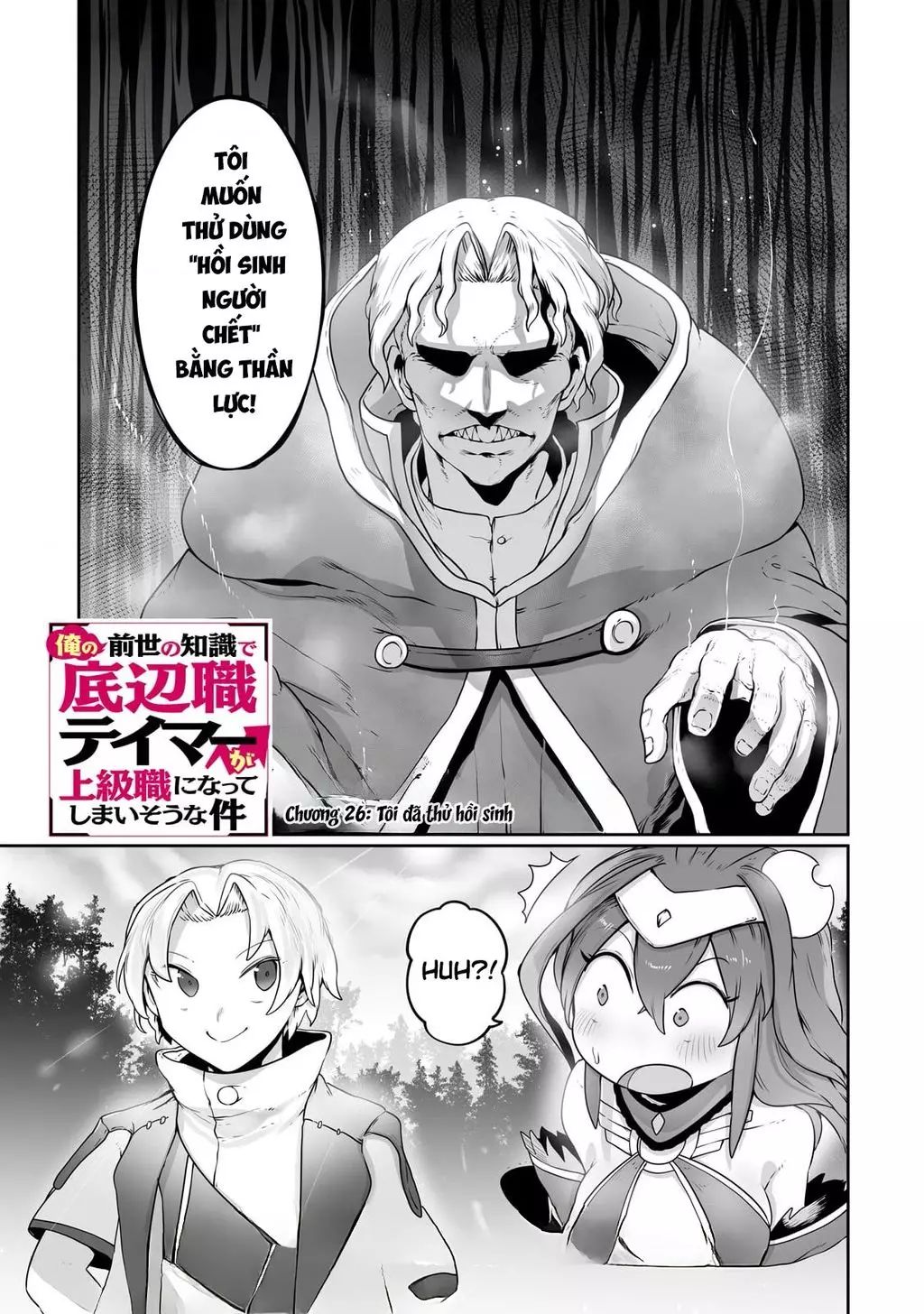 The Useless Tamer Will Turn Into The Top Unconsciously By My Previous Life Knowledge Chapter 26 - Trang 2