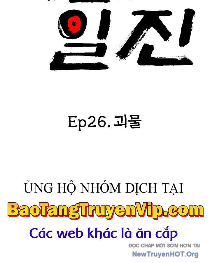 Thiên Ma Giáo Chapter 26 - Trang 2