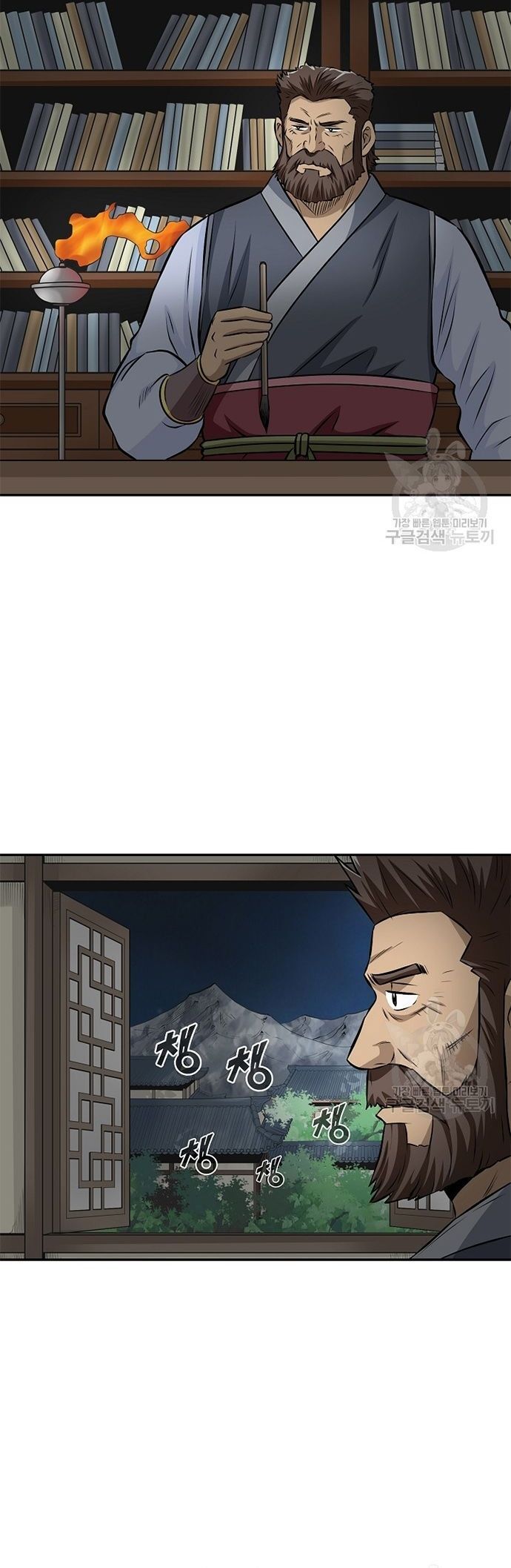 Biên Niên Sử Của Thần Long Chapter 120 - Trang 2
