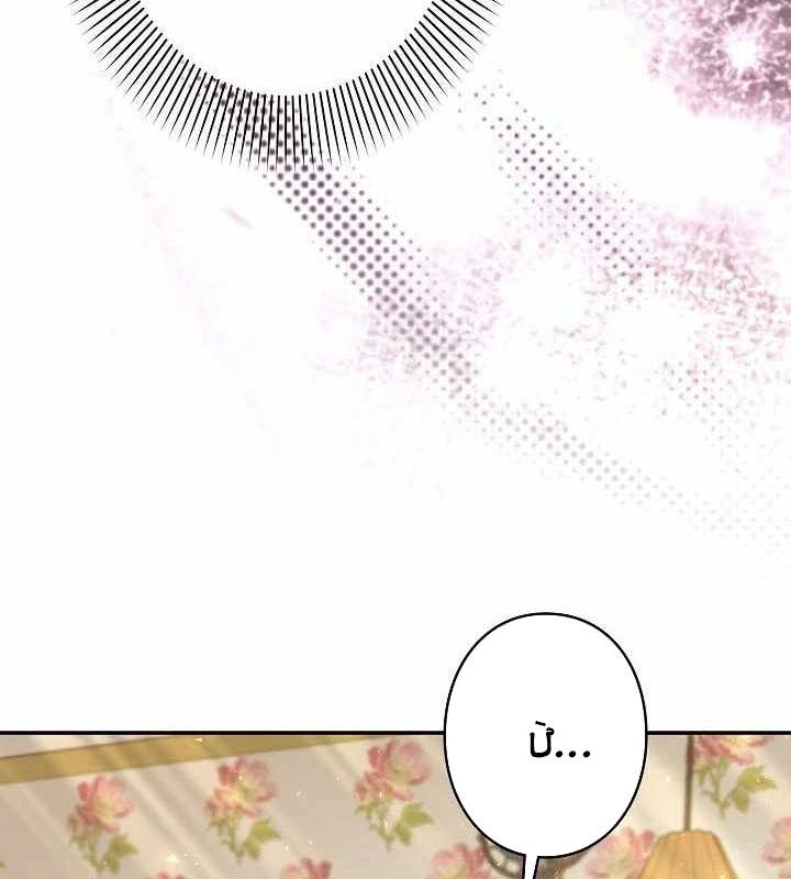 Sự Tái Sinh Của Nhà Thiết Kế Tài Ba Chapter 17 - Trang 2