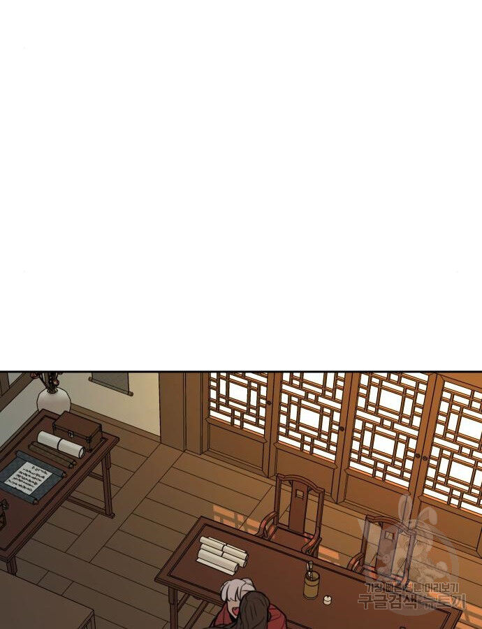Hổ Đến Chơi Nhà (Puchimasu Miếu) Chapter 143 - Trang 2