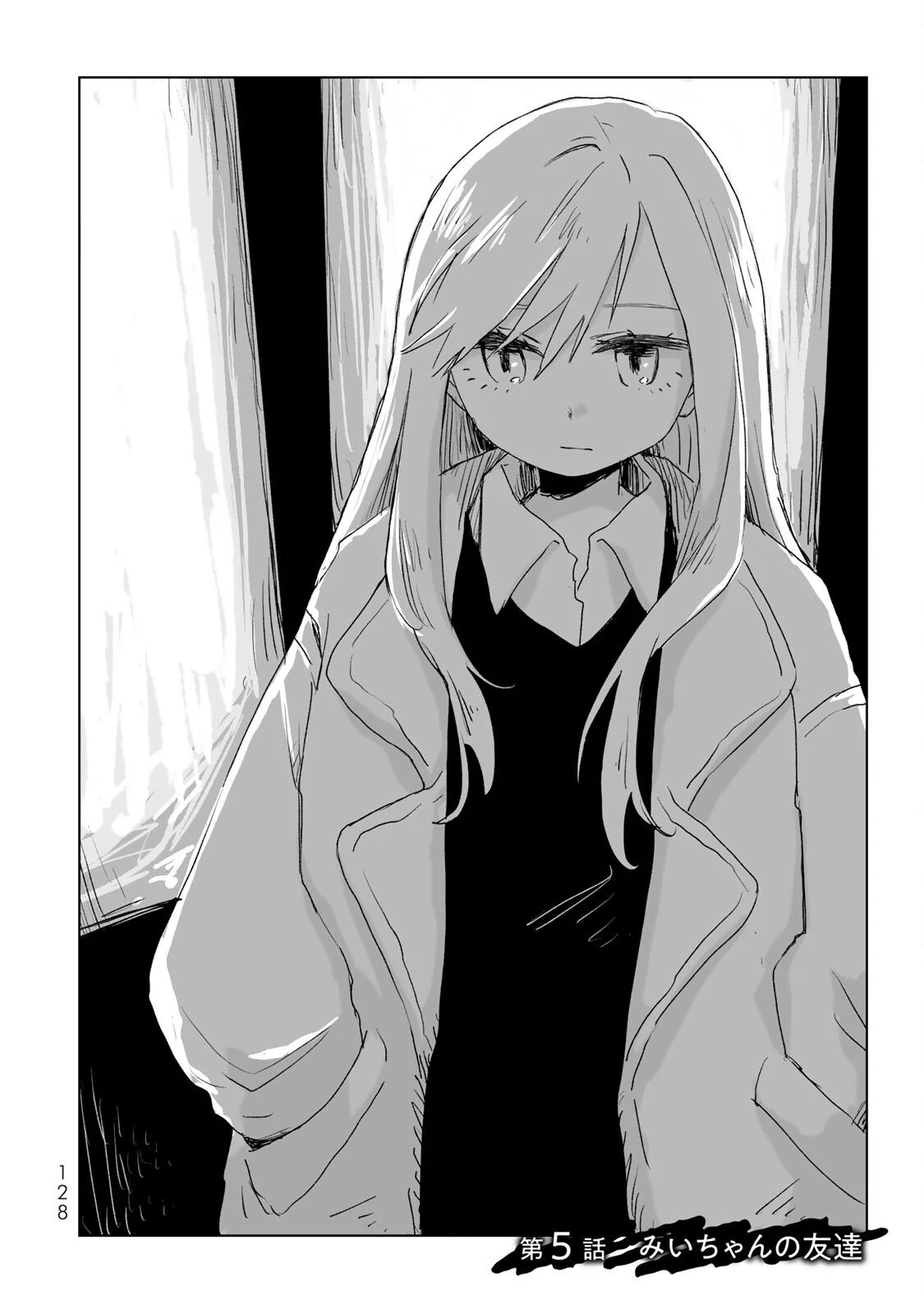 Mii Và Yamada Chapter 5 - Next Chapter 5.5