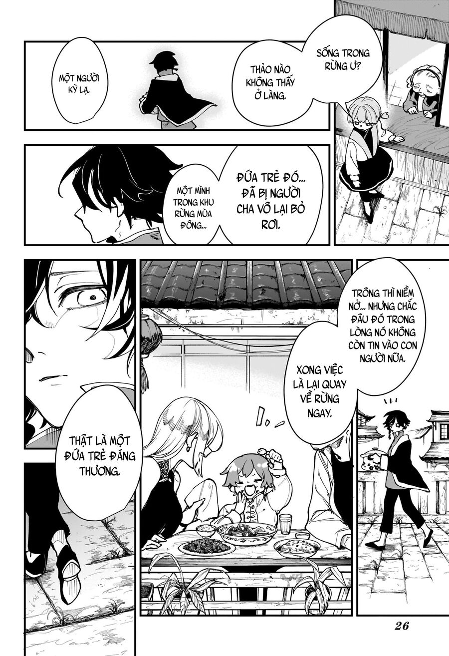 Kaedegami Chapter 1 - Next 