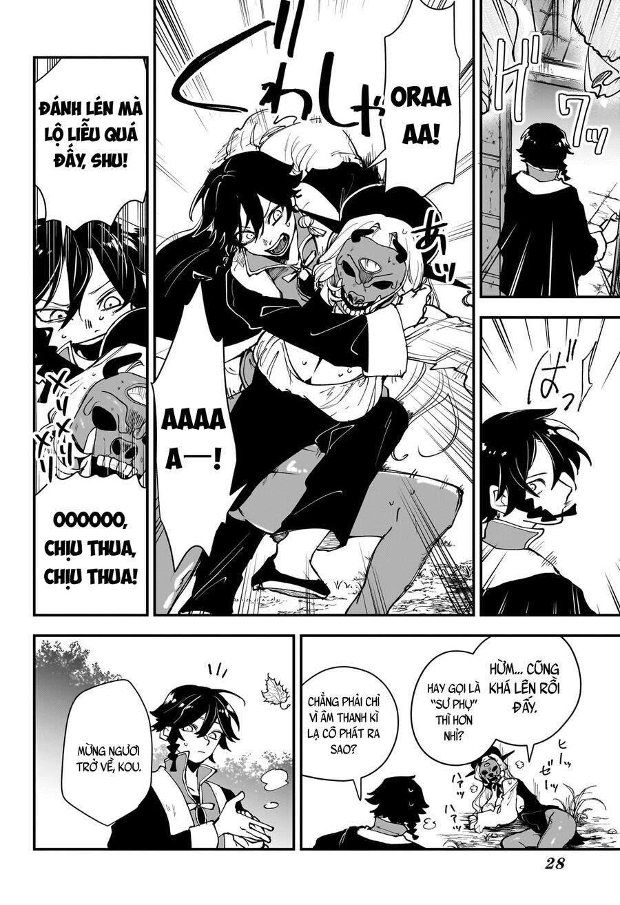 Kaedegami Chapter 1 - Next 
