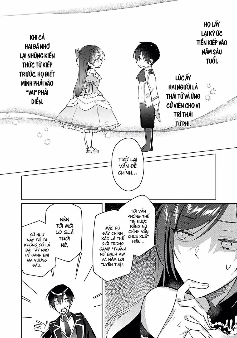 Nữ Chính? Thánh Nữ? Không, Tôi (Tự Hào) Là Hầu Gái Toàn Năng! Chapter 6 - Trang 2