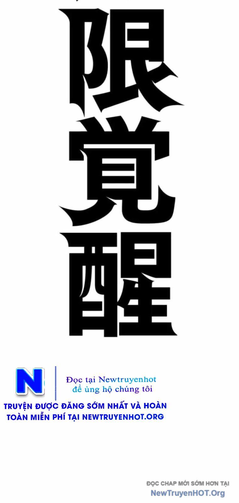Thức Tỉnh Vô Hạn Chapter 6 - Trang 2