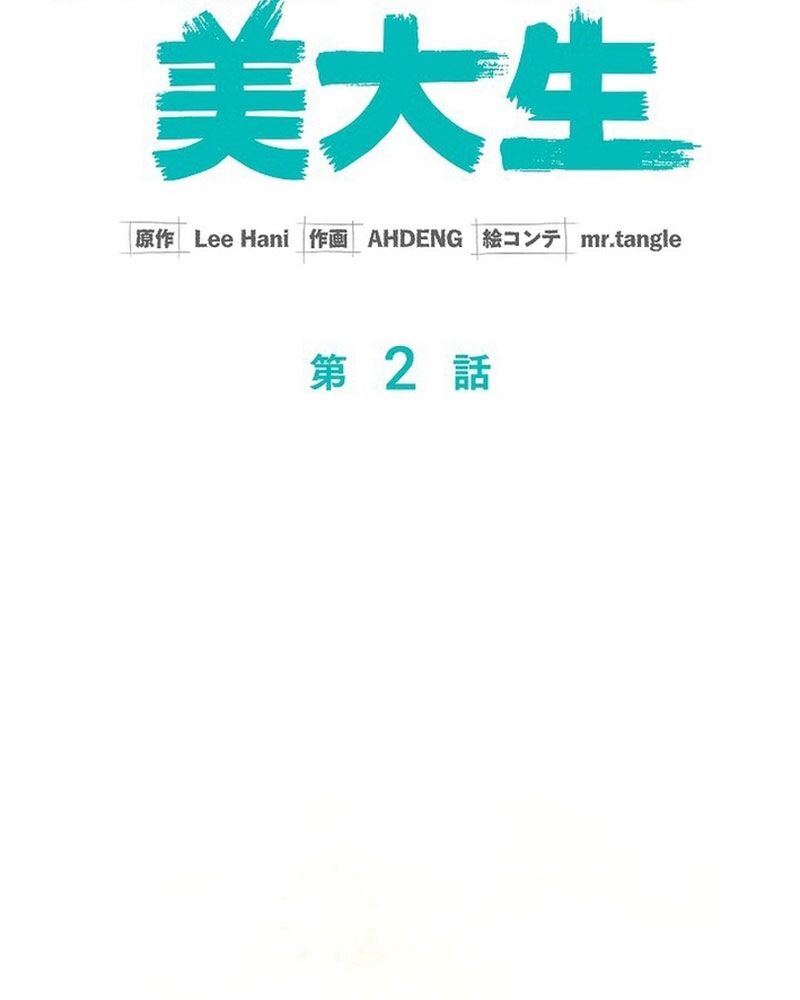Sự Tái Sinh Của Nhà Thiết Kế Tài Ba Chapter 2 - Trang 2
