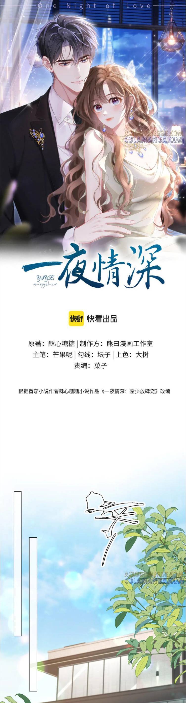Một Đêm Tình Thâm Chapter 37 - Next 