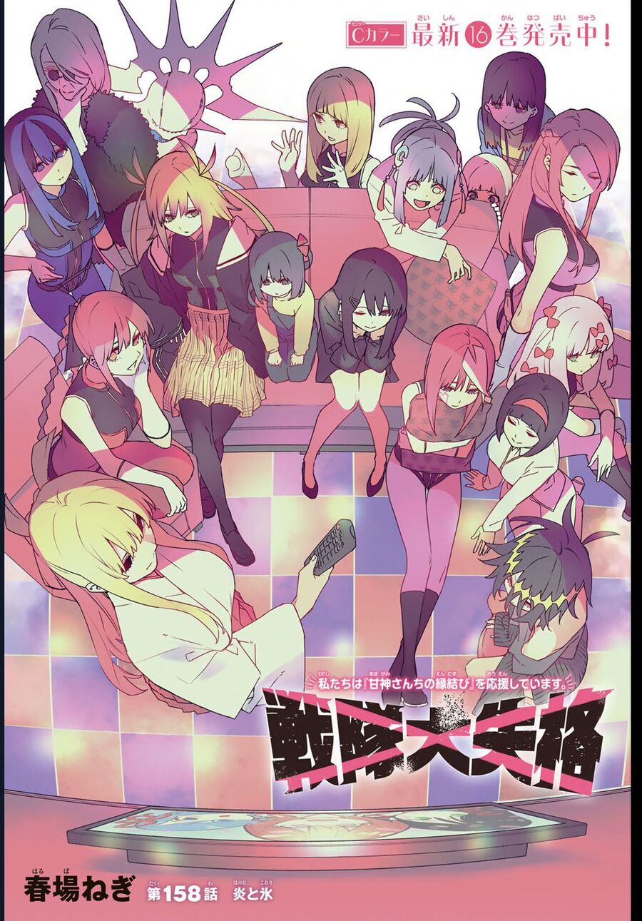 Chiến Đội Đại Thất Cách Chapter 158 - Trang 2