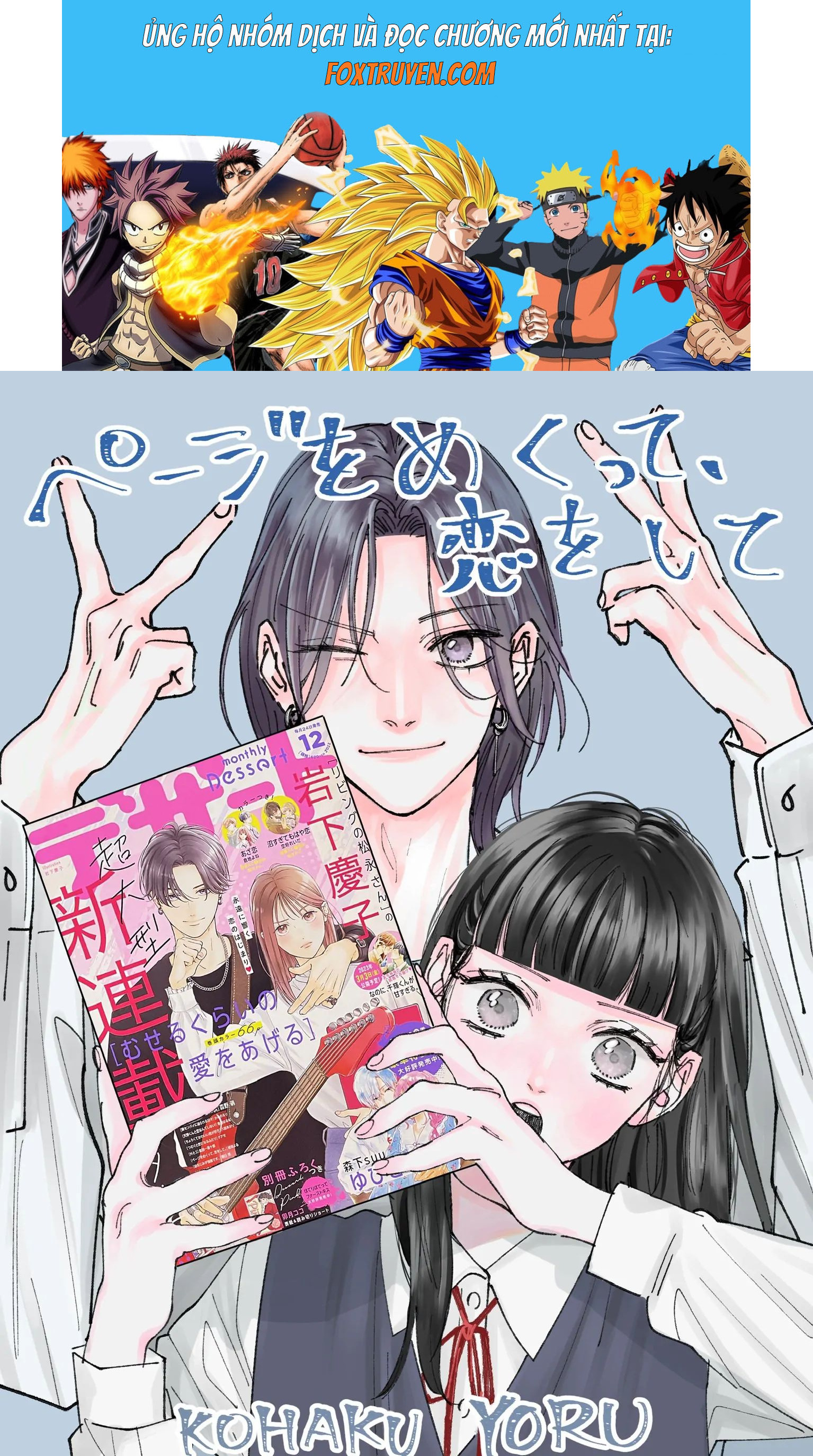 Ura Mo Omote Mo Kimi Ga Suki Chapter 1 - Next 