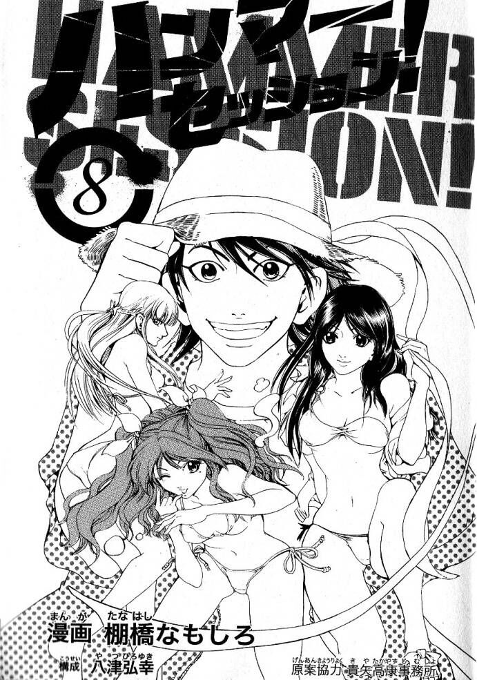 Hammer Session! Chapter 060 - Next Chapter 061