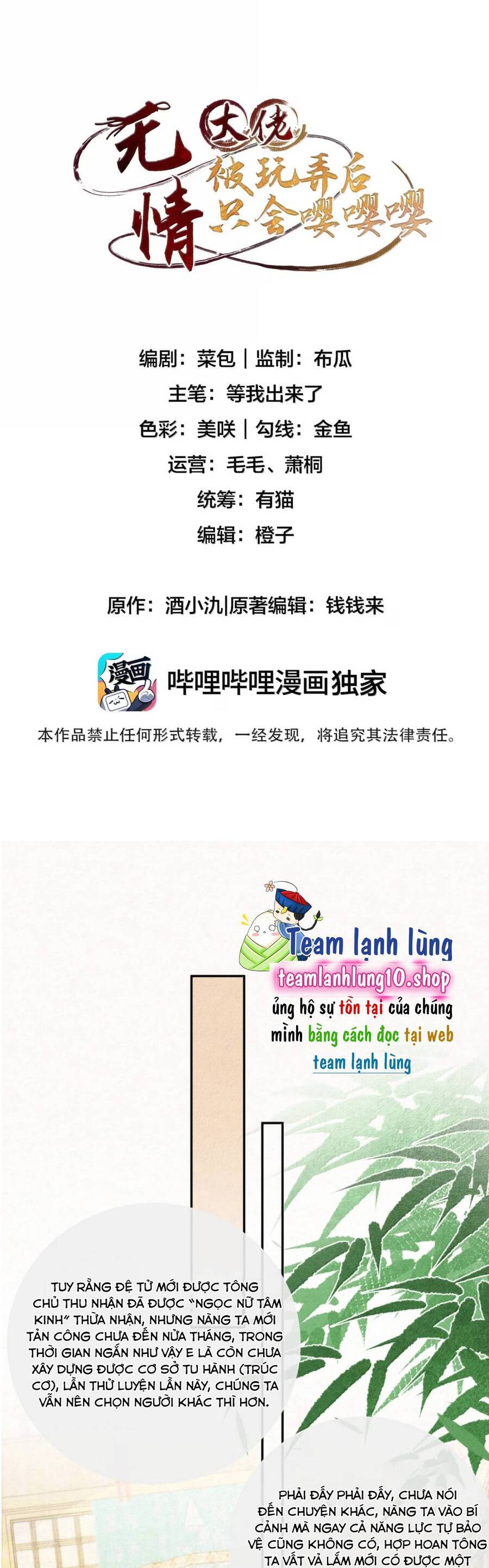 Lão Đại Lạnh Lùng Sau Khi Bị Đùa Bỡn Chỉ Biết Ỉ Ôi Khóc Lóc. Chapter 20 - Next Chapter 22