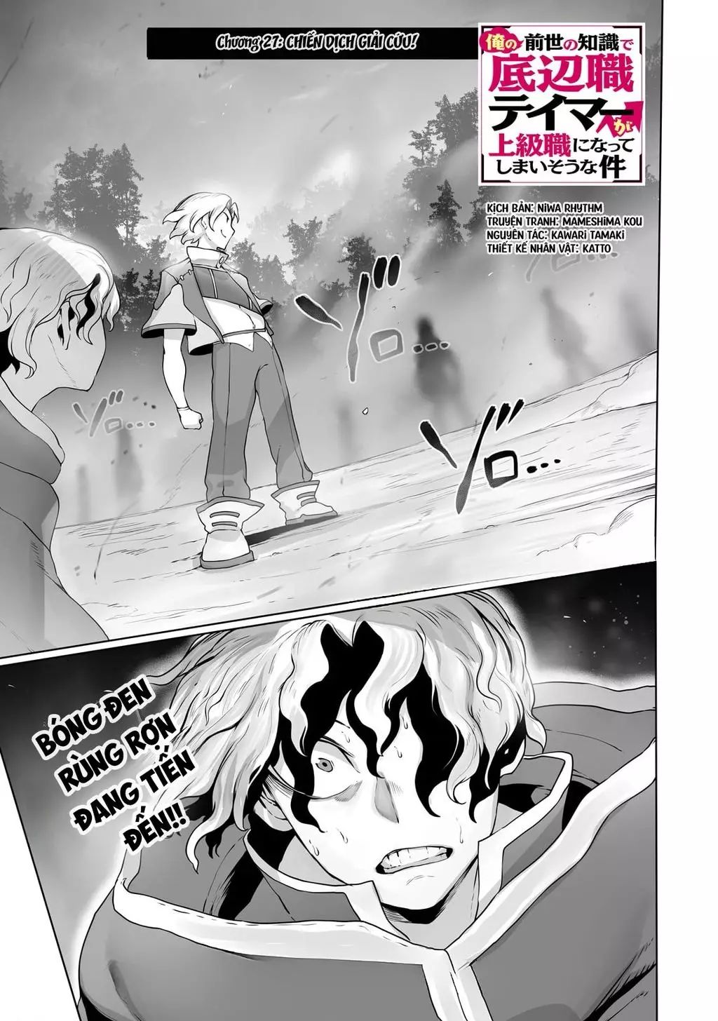 The Useless Tamer Will Turn Into The Top Unconsciously By My Previous Life Knowledge Chapter 27 - Trang 2