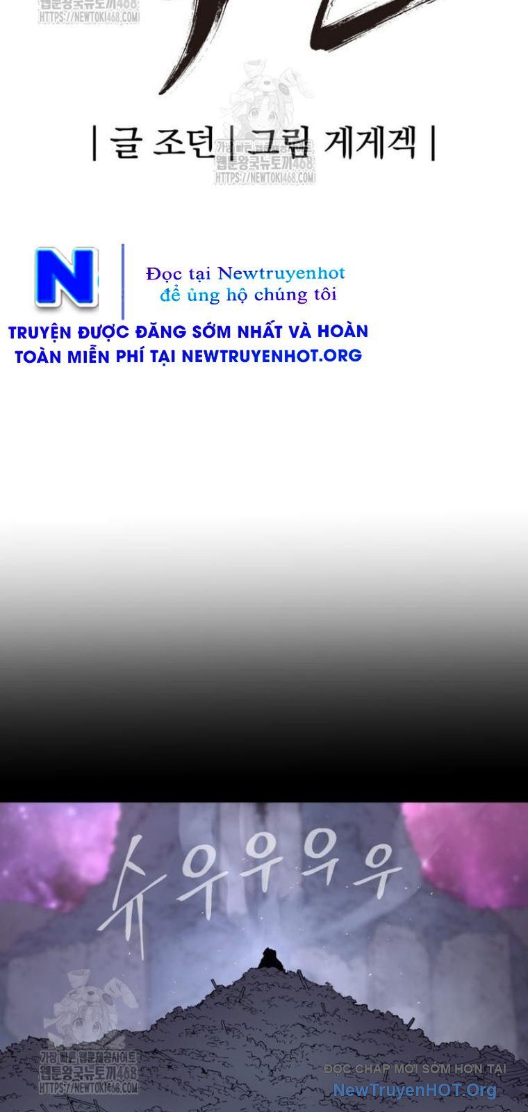 Tiếng Thét Cuồng Bạo Chapter 79.5 - Trang 2