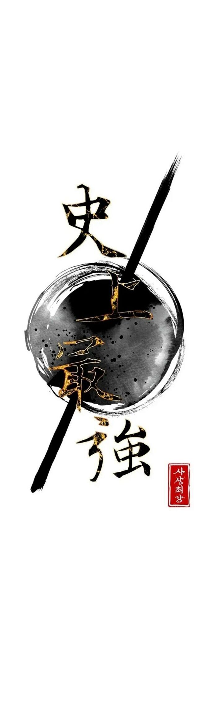 Kẻ Mạnh Nhất Lịch Sử Chapter 131 - Trang 2