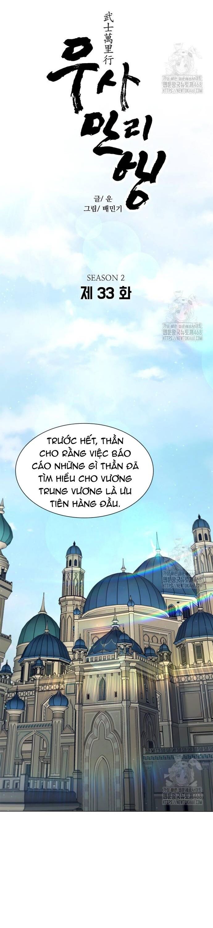 Con Đường Của Võ Giả Chapter 223 - Next Chapter 224