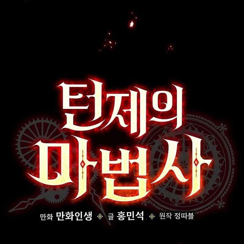 Pháp Sư Hệ Theo Lượt Chapter 1 - Trang 2